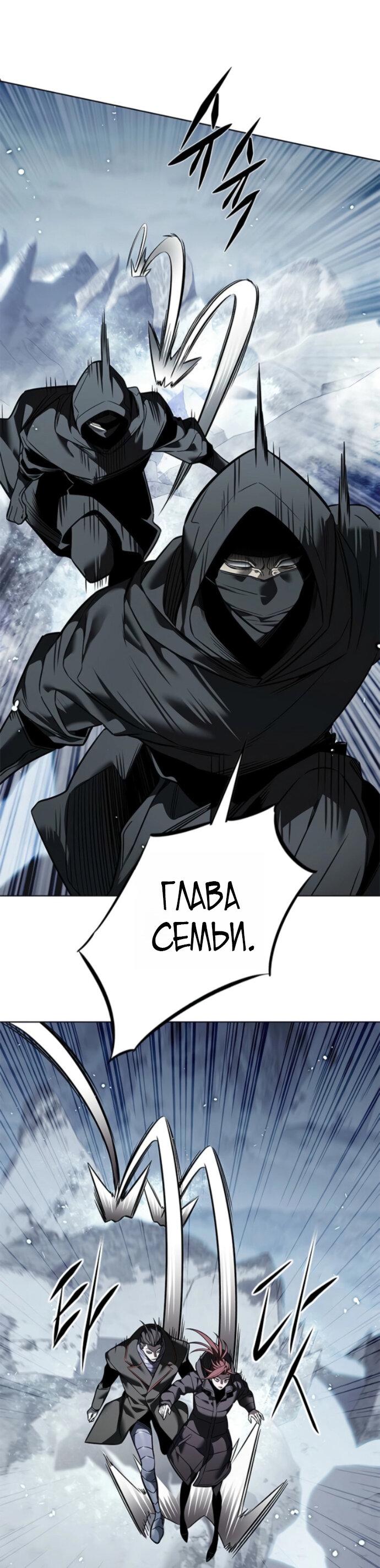 Read Элисед RU Manga Online