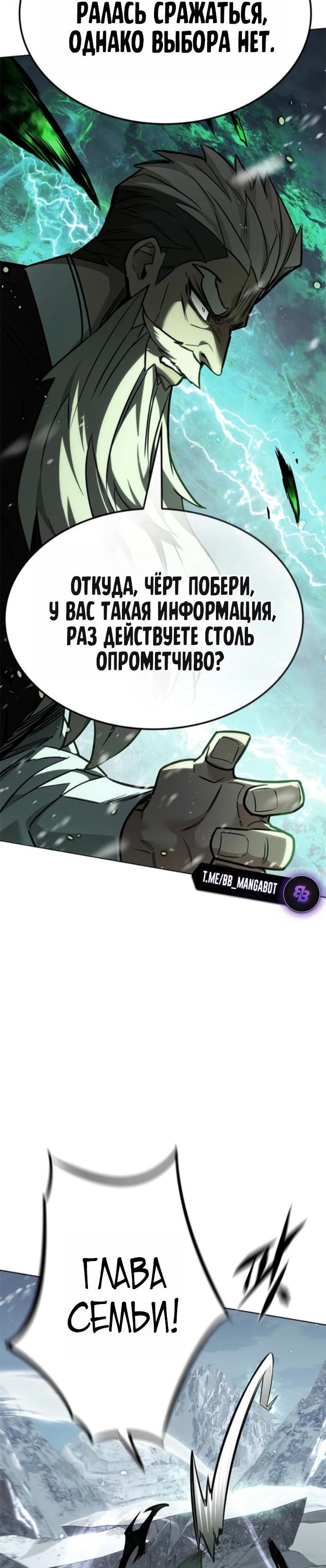 Read Элисед RU Manga Online