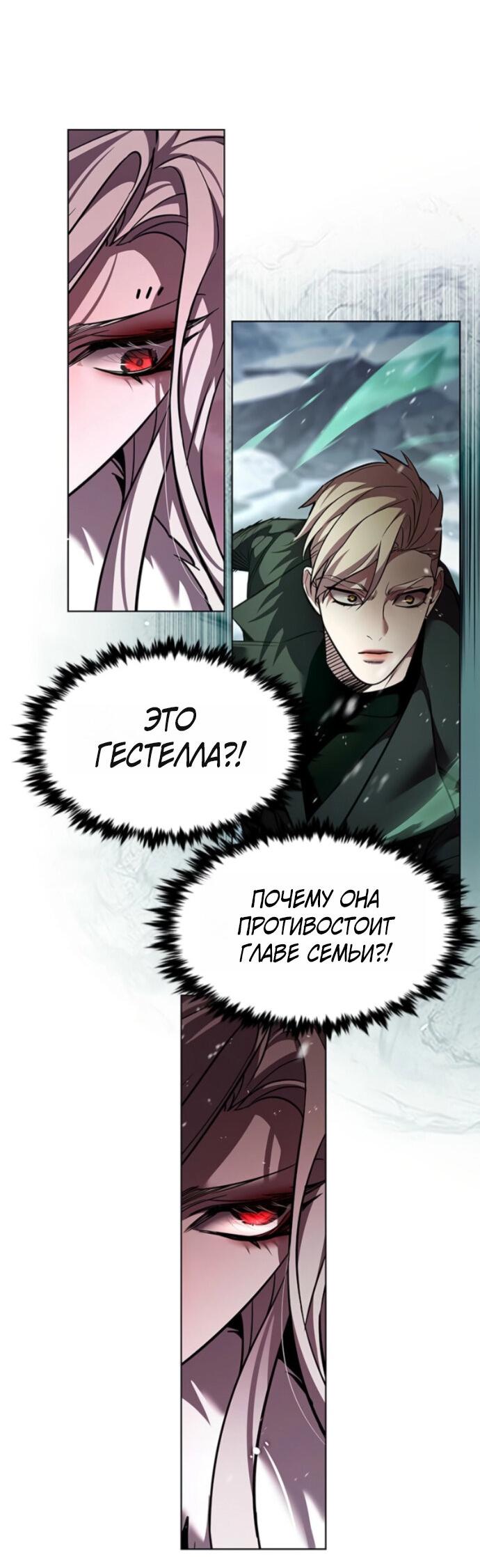 Read Элисед RU Manga Online