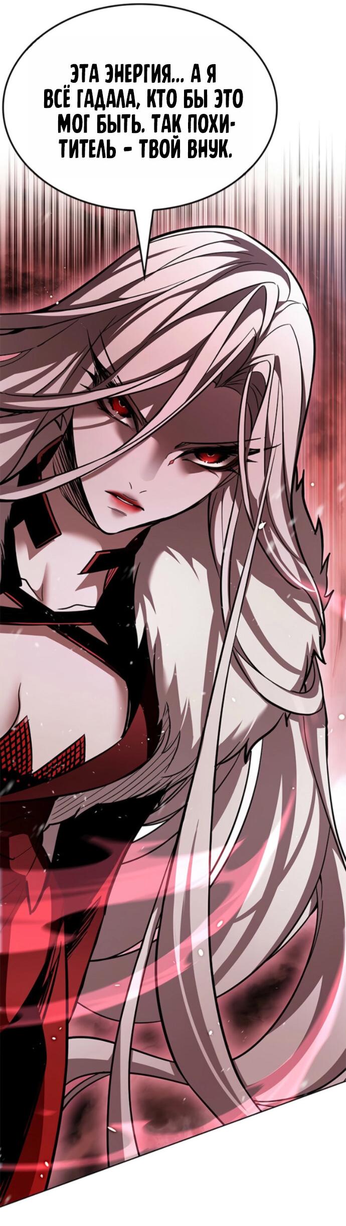 Read Элисед RU Manga Online