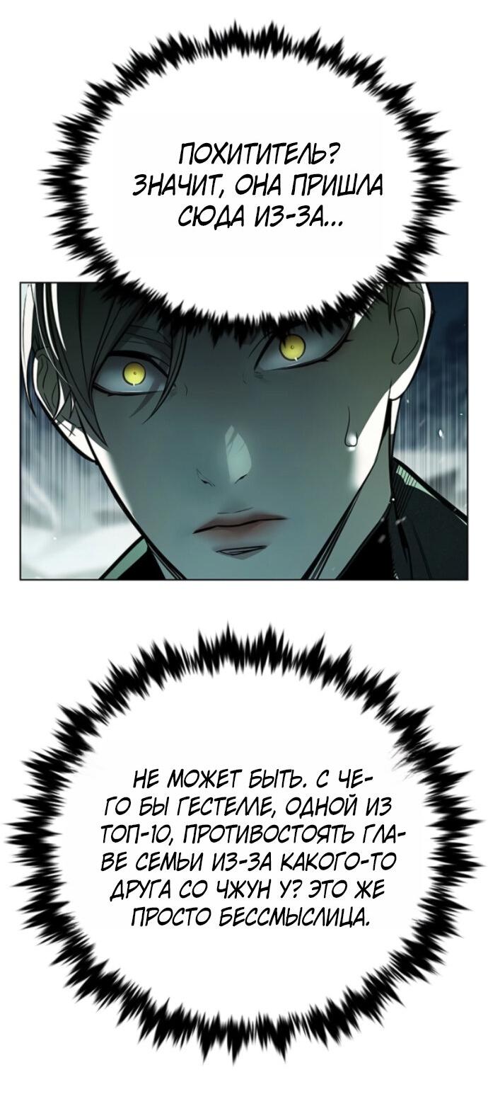 Read Элисед RU Manga Online