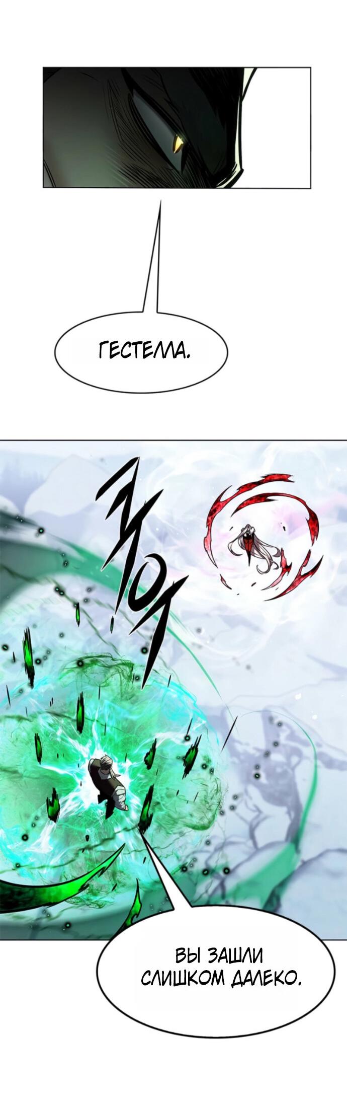 Read Элисед RU Manga Online