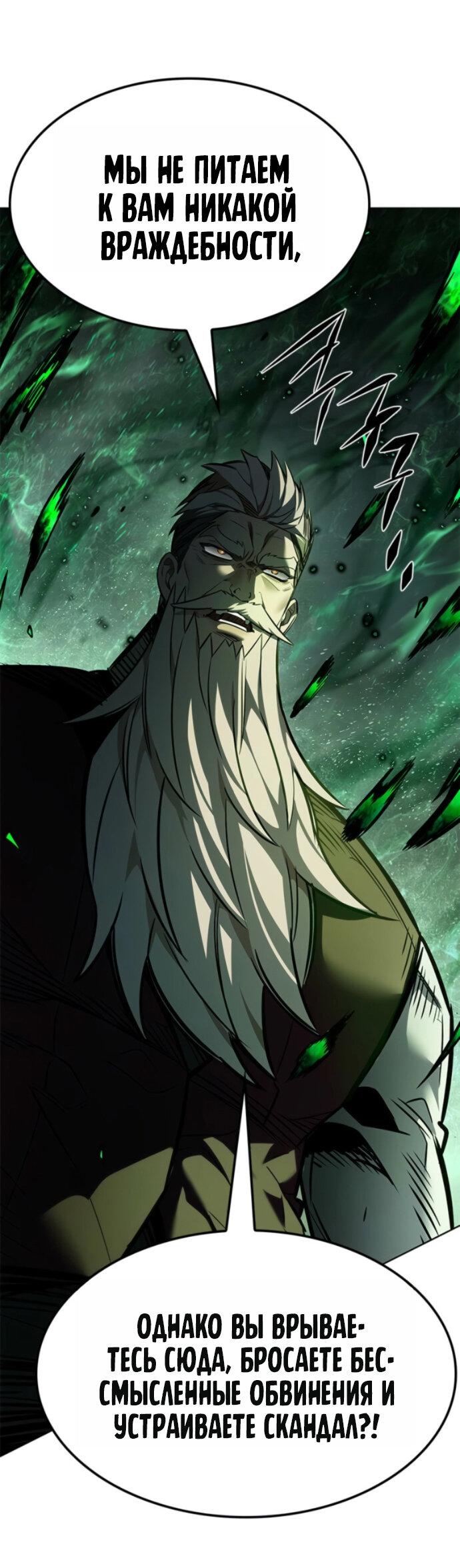 Read Элисед RU Manga Online
