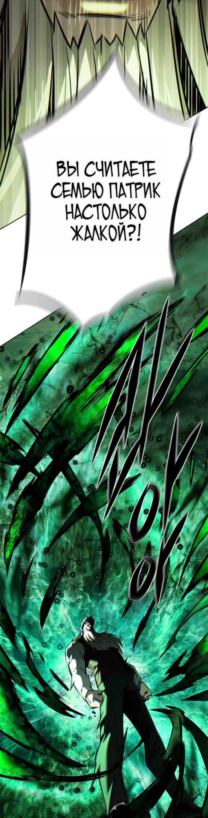 Read Элисед RU Manga Online