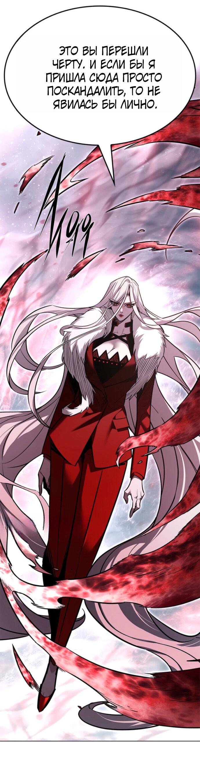 Read Элисед RU Manga Online
