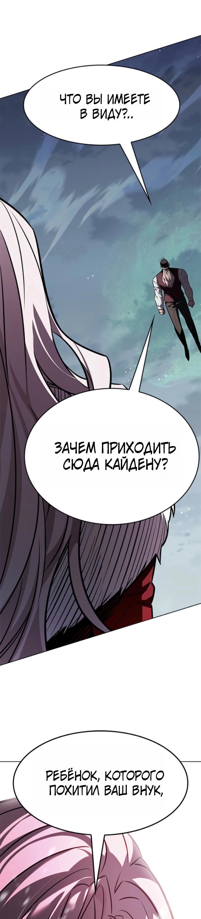 Read Элисед RU Manga Online