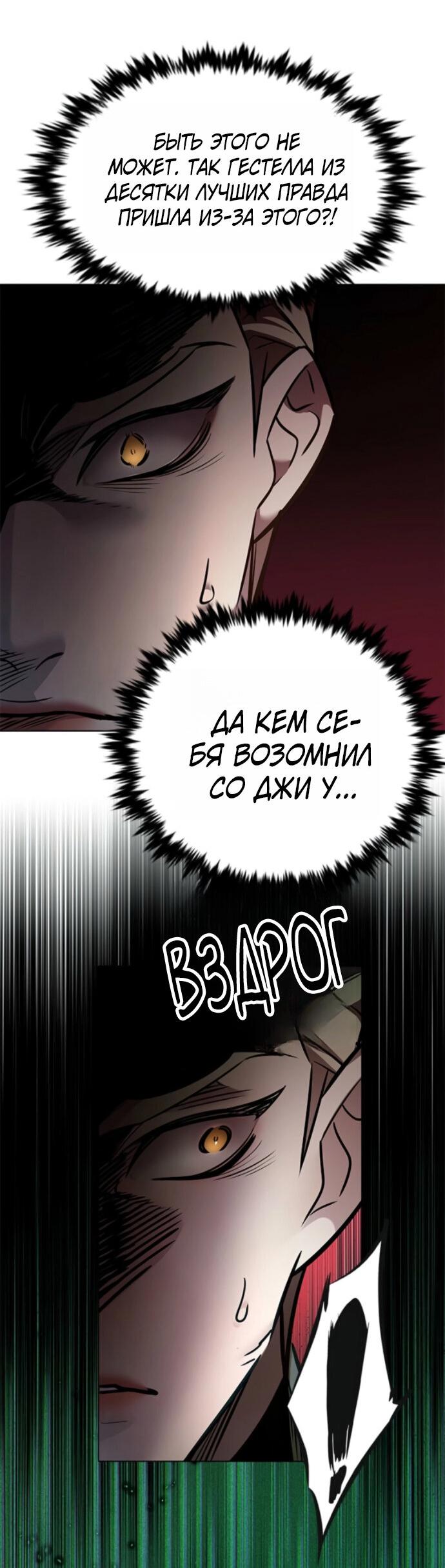 Read Элисед RU Manga Online