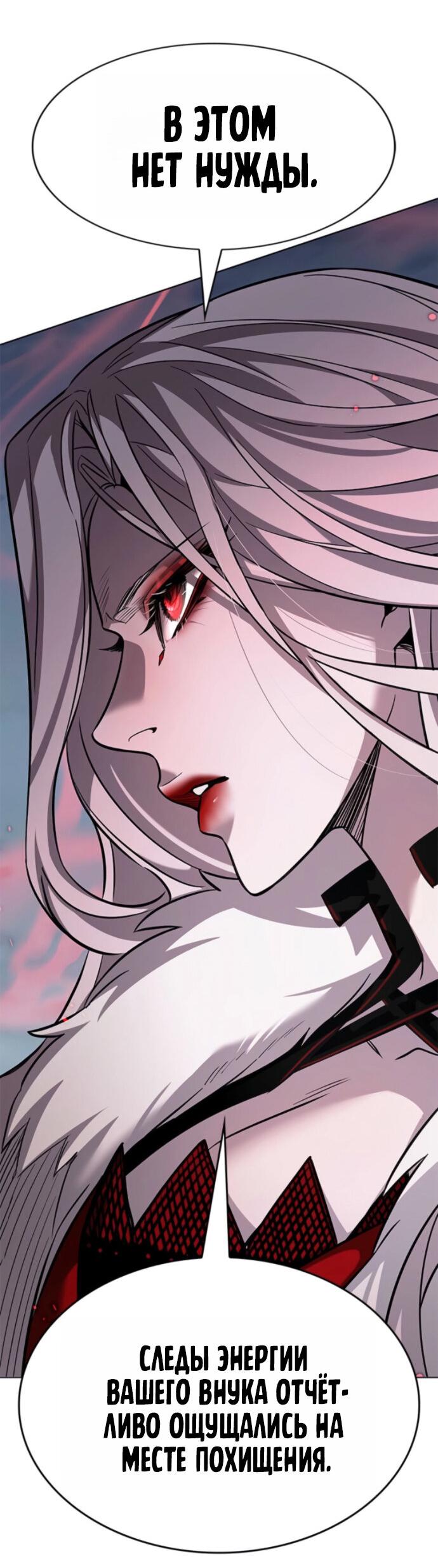 Read Элисед RU Manga Online