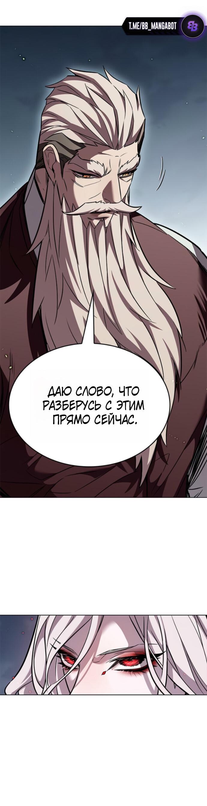 Read Элисед RU Manga Online