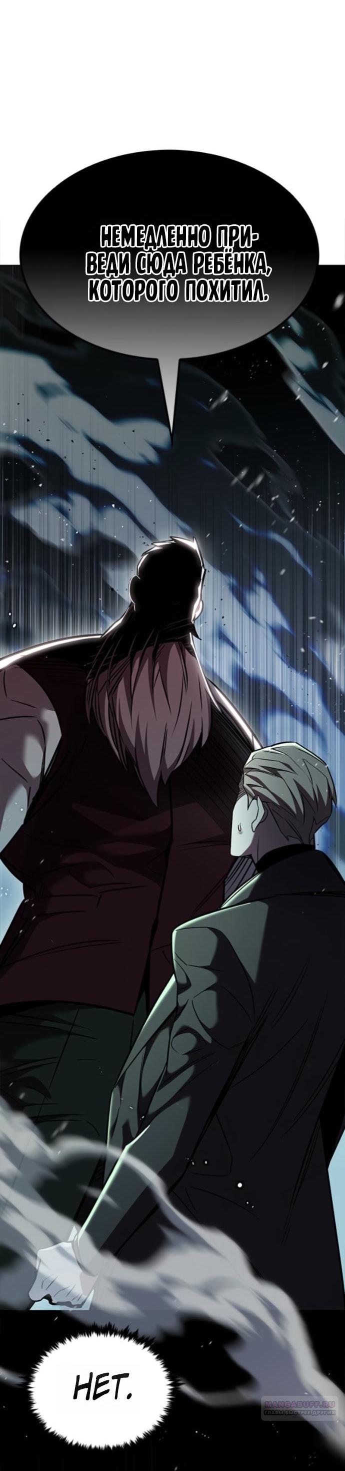 Read Элисед RU Manga Online