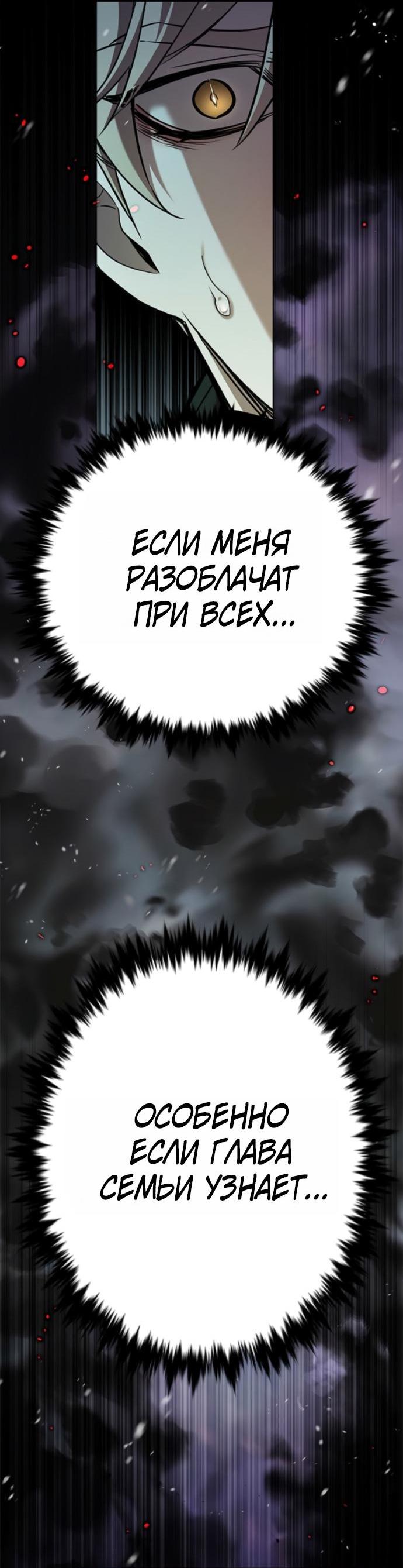 Read Элисед RU Manga Online
