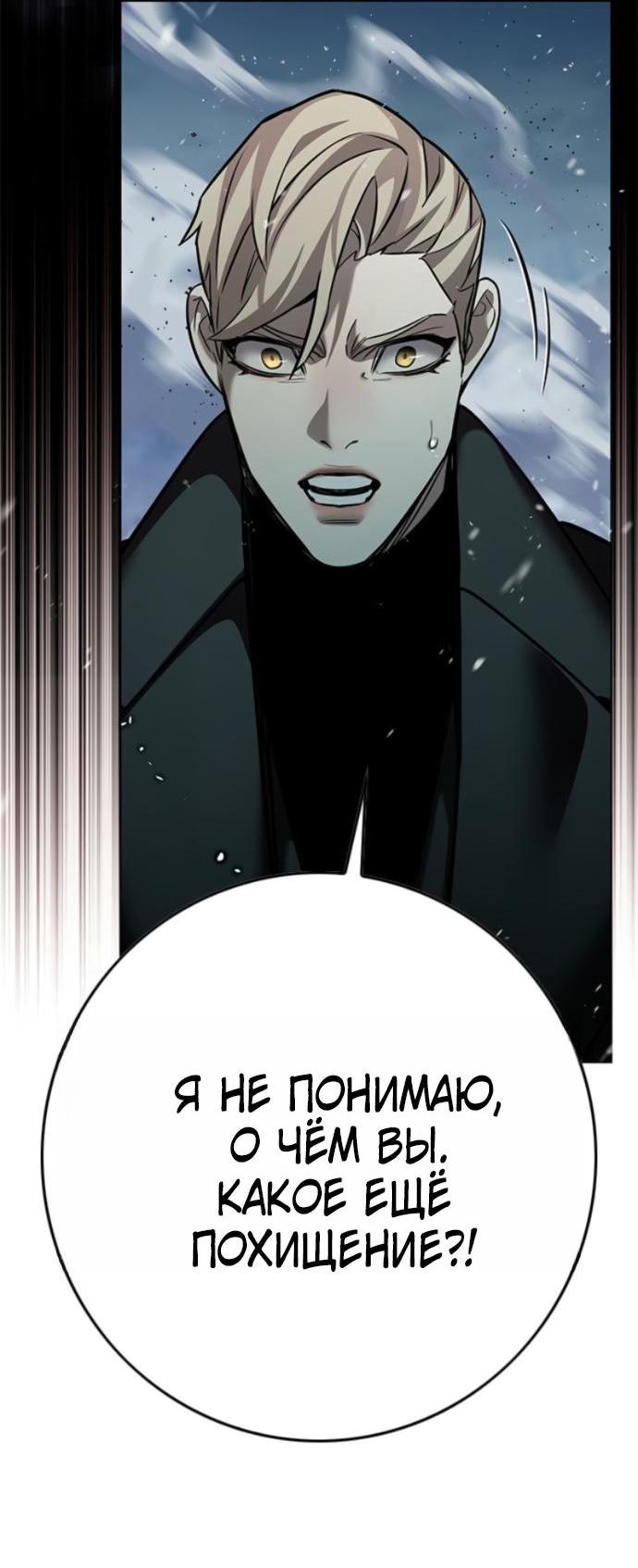 Read Элисед RU Manga Online