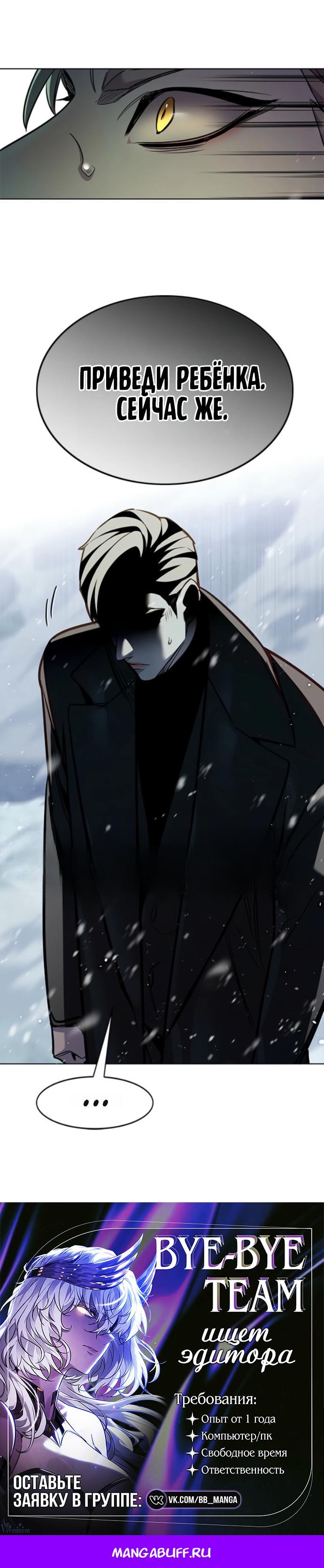 Read Элисед RU Manga Online