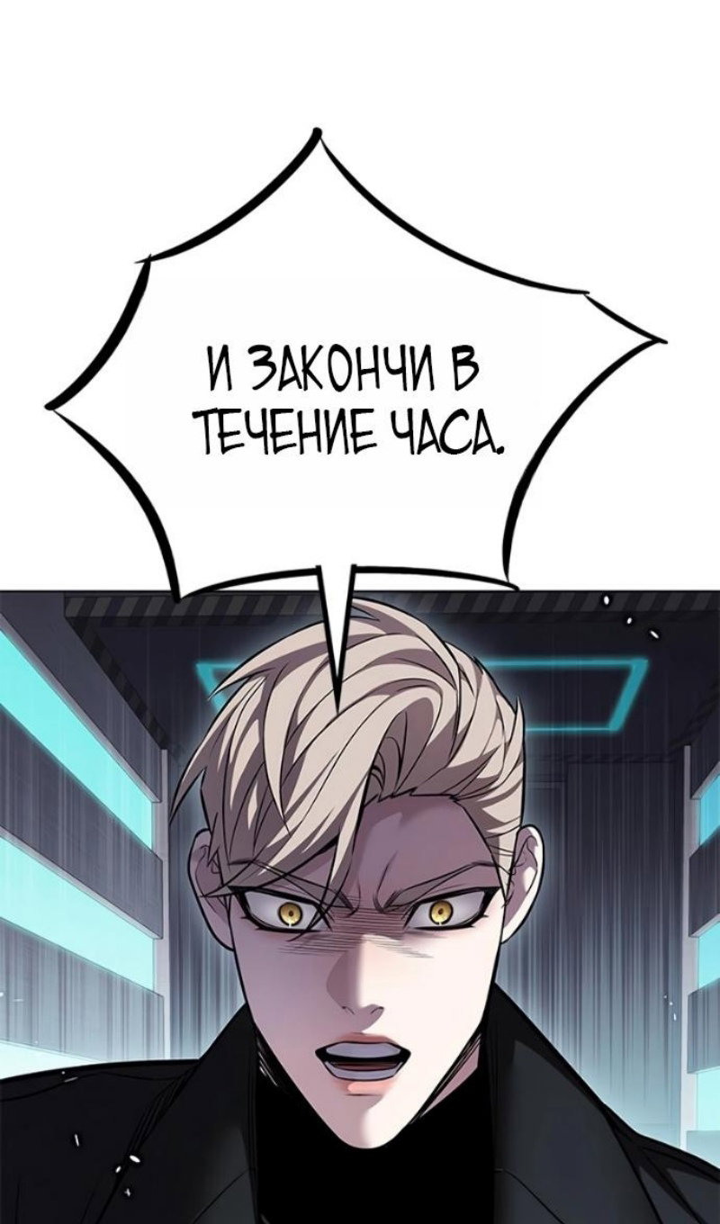Read Элисед RU Manga Online