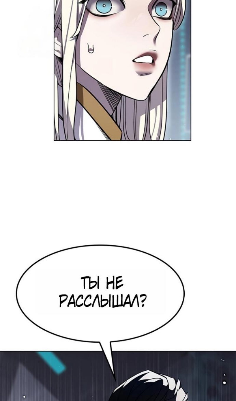 Read Элисед RU Manga Online