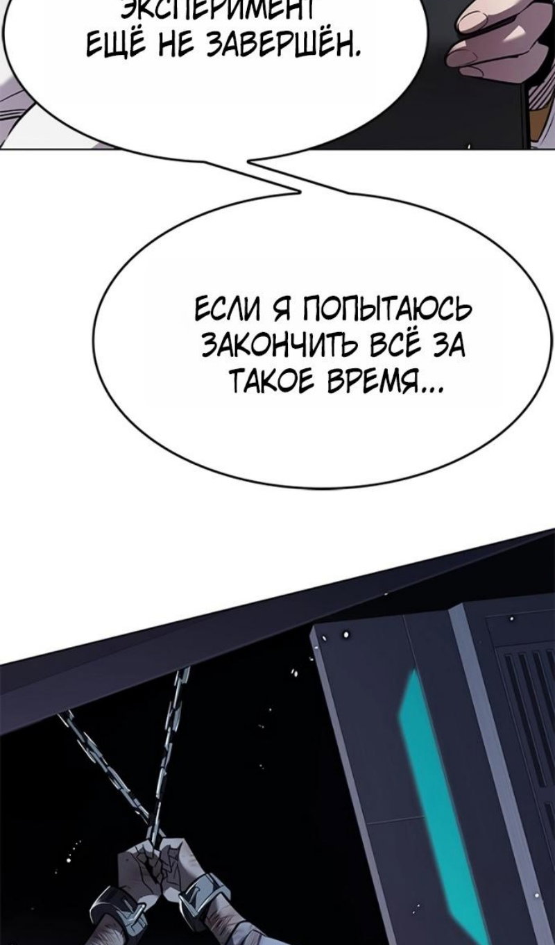 Read Элисед RU Manga Online