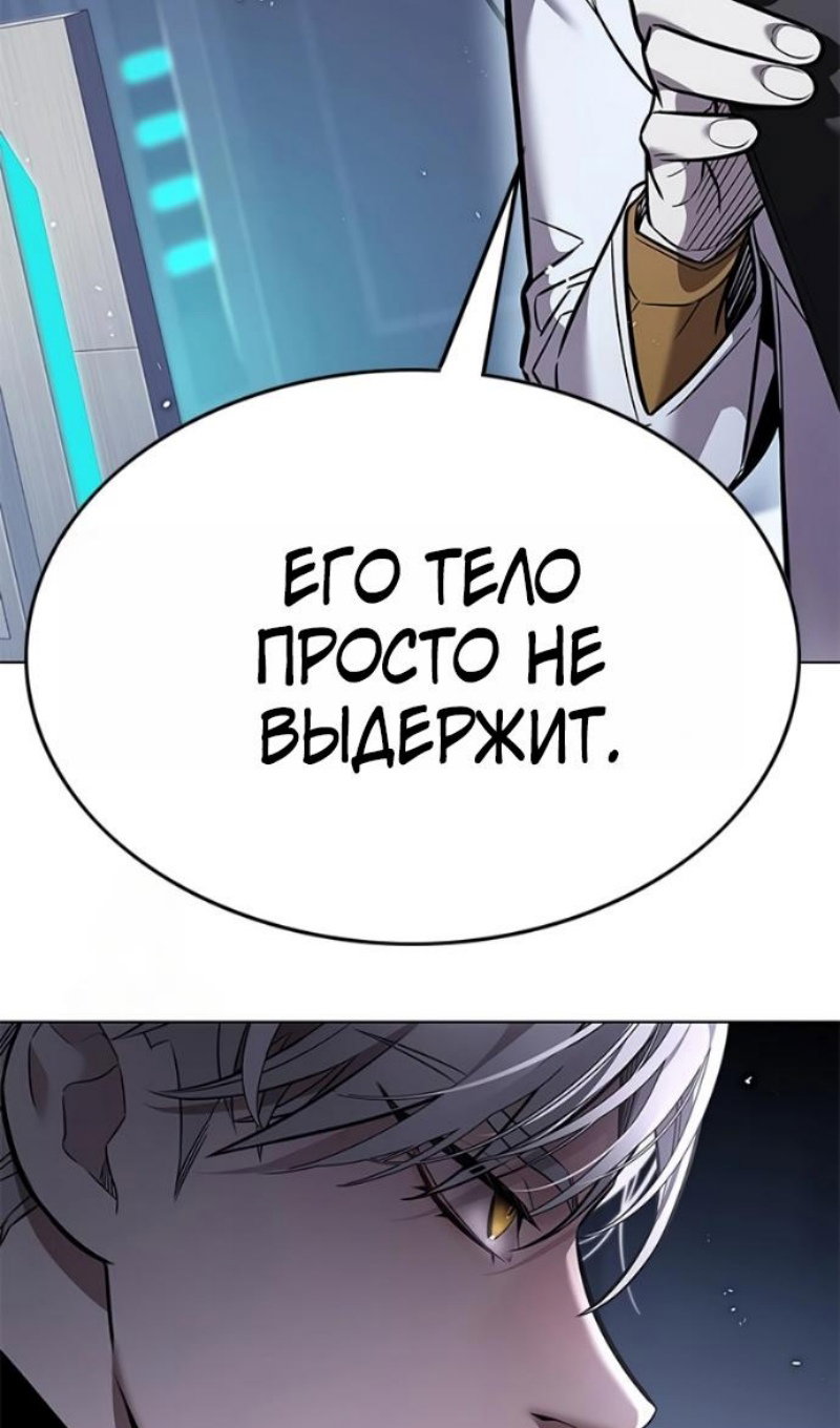 Read Элисед RU Manga Online