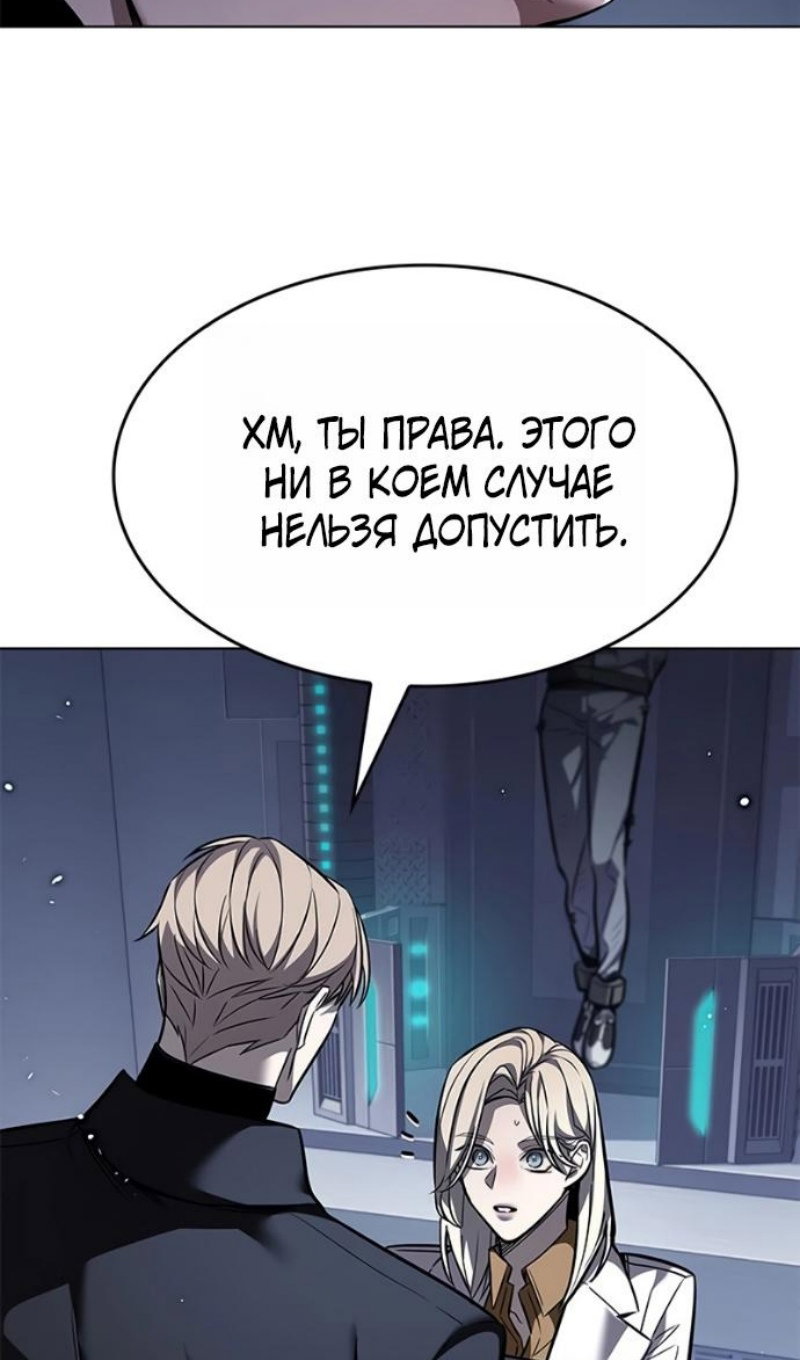 Read Элисед RU Manga Online