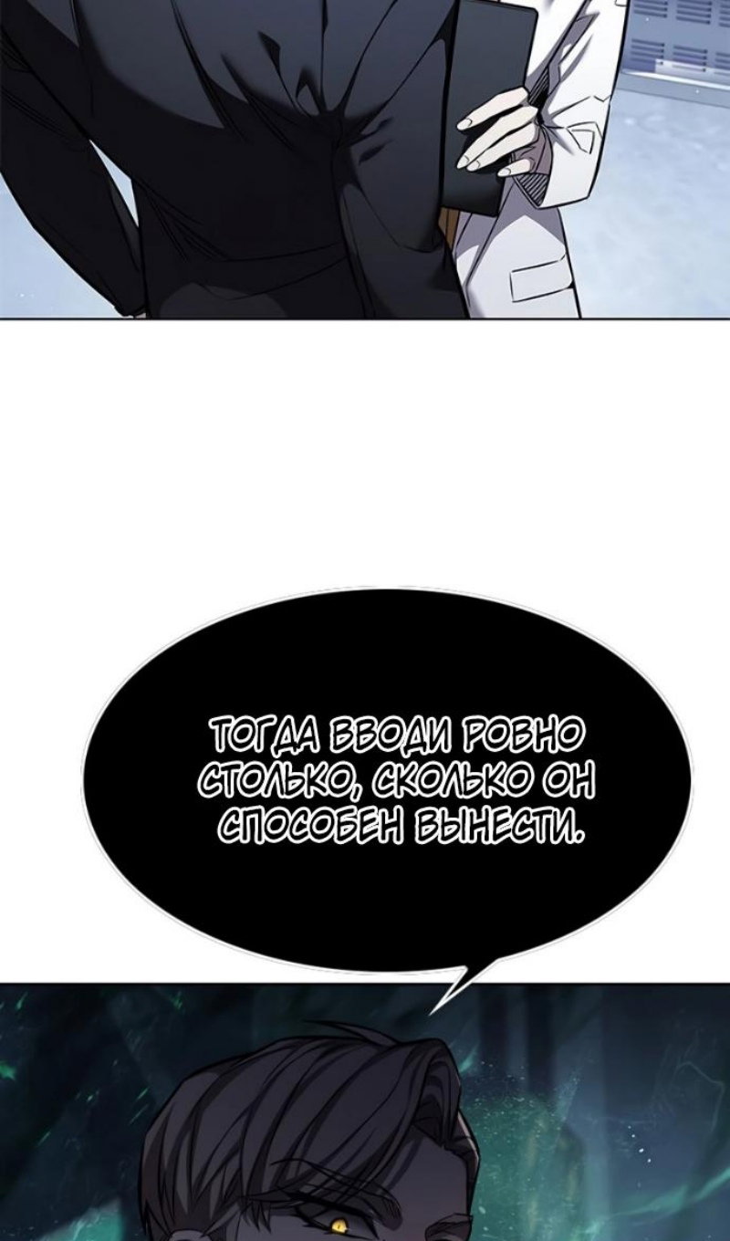 Read Элисед RU Manga Online