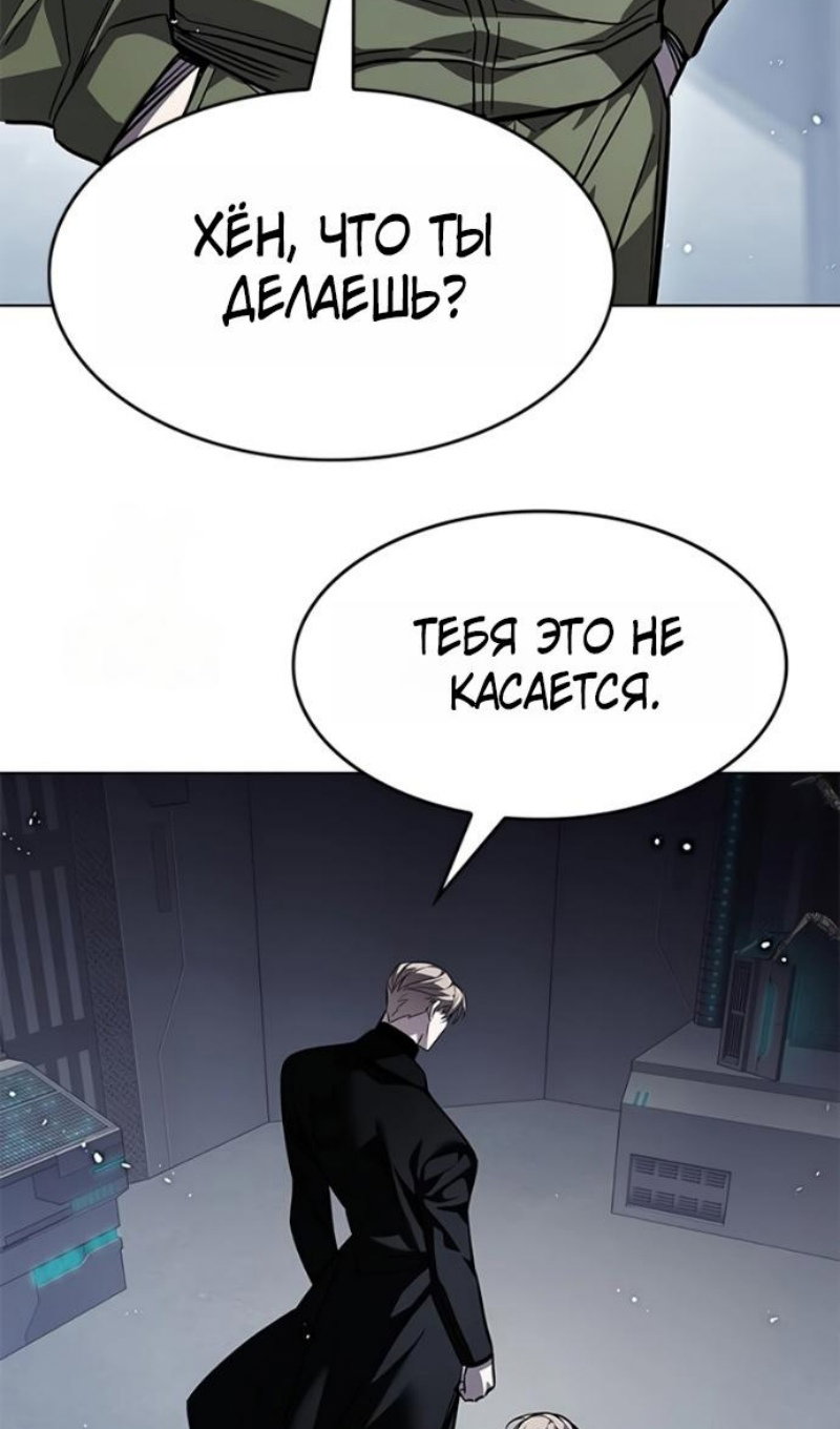 Read Элисед RU Manga Online