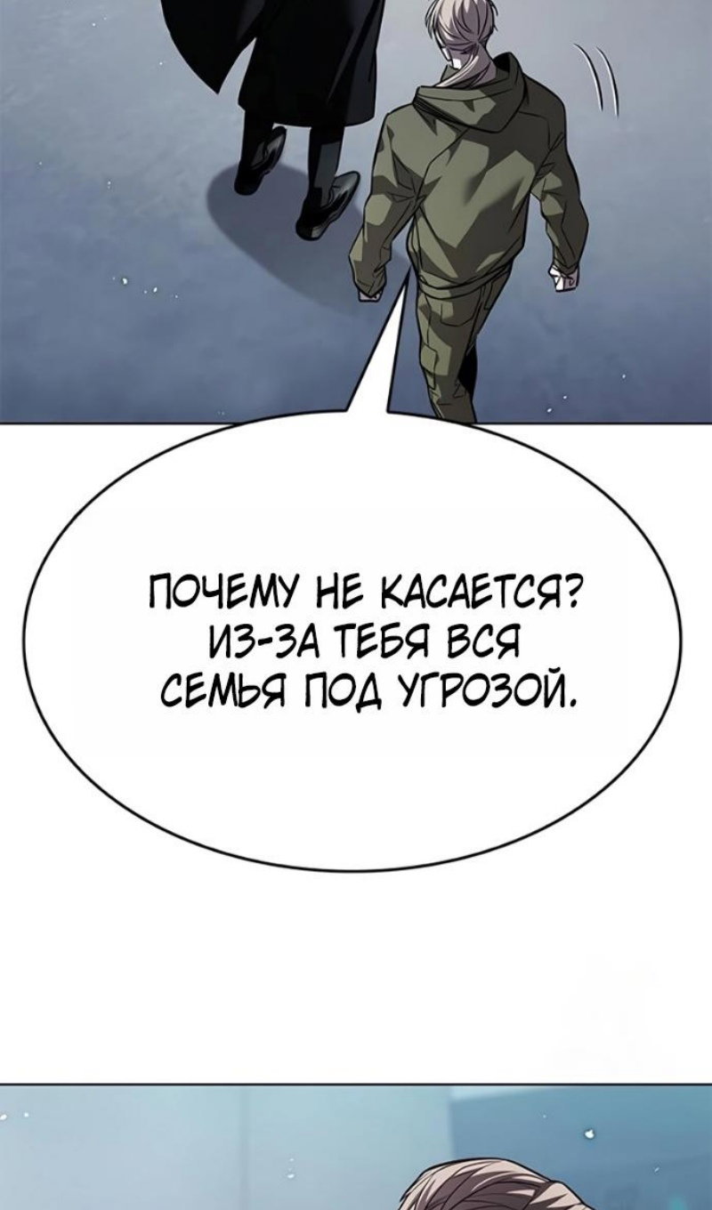 Read Элисед RU Manga Online