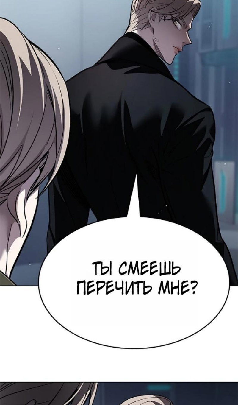 Read Элисед RU Manga Online