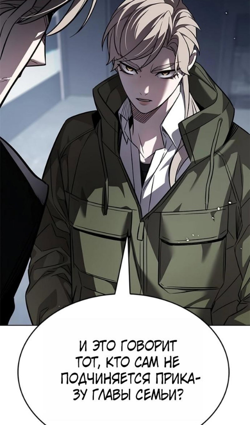 Read Элисед RU Manga Online