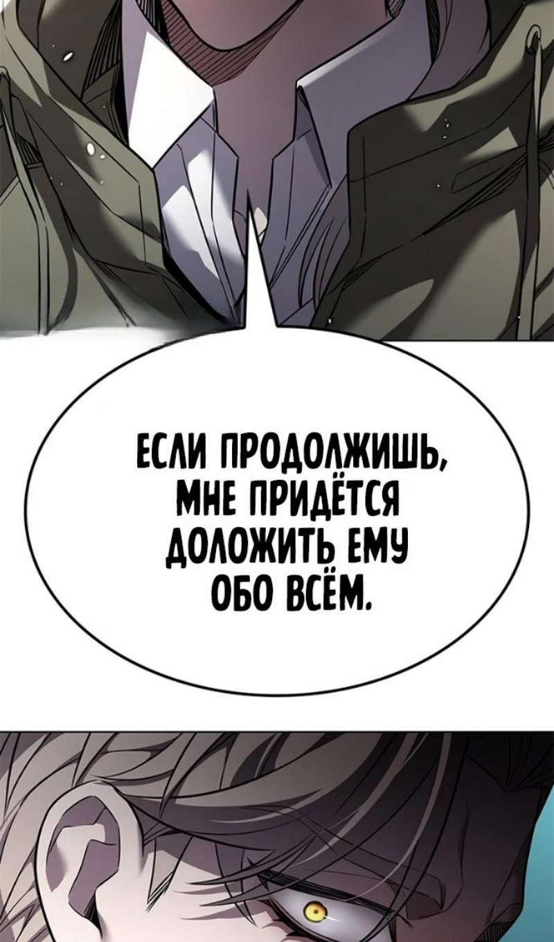 Read Элисед RU Manga Online