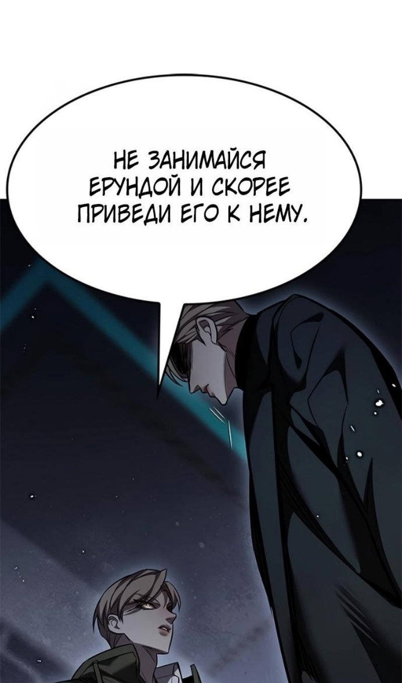 Read Элисед RU Manga Online