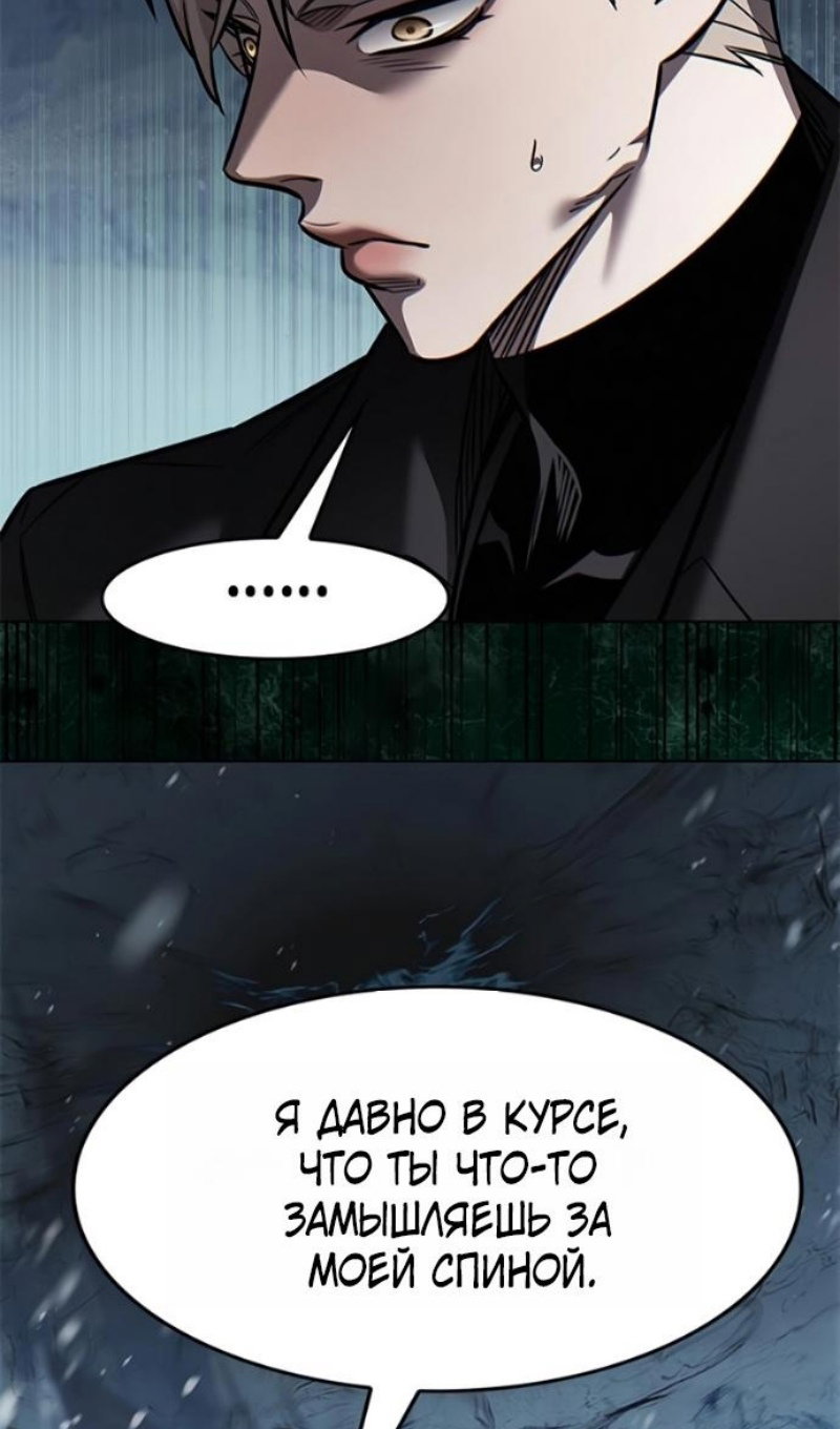 Read Элисед RU Manga Online