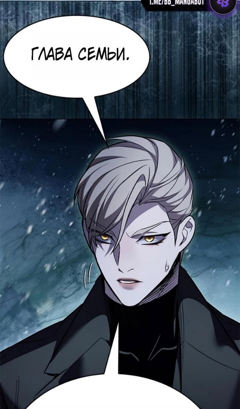 Read Элисед RU Manga Online