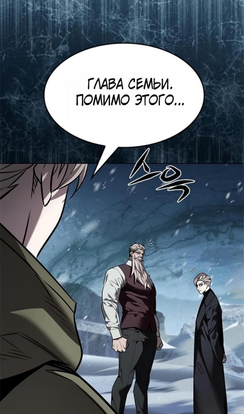 Read Элисед RU Manga Online