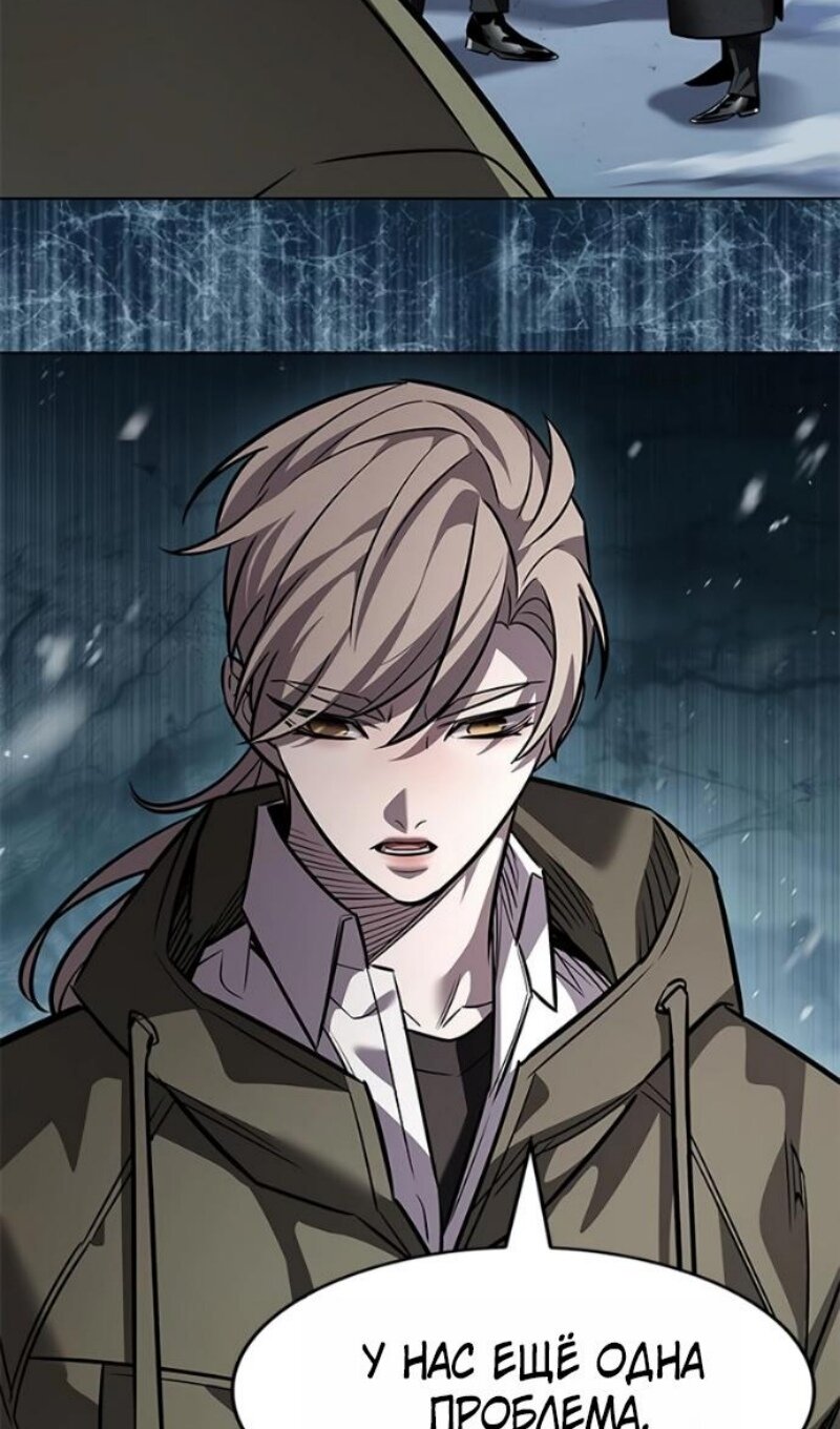 Read Элисед RU Manga Online