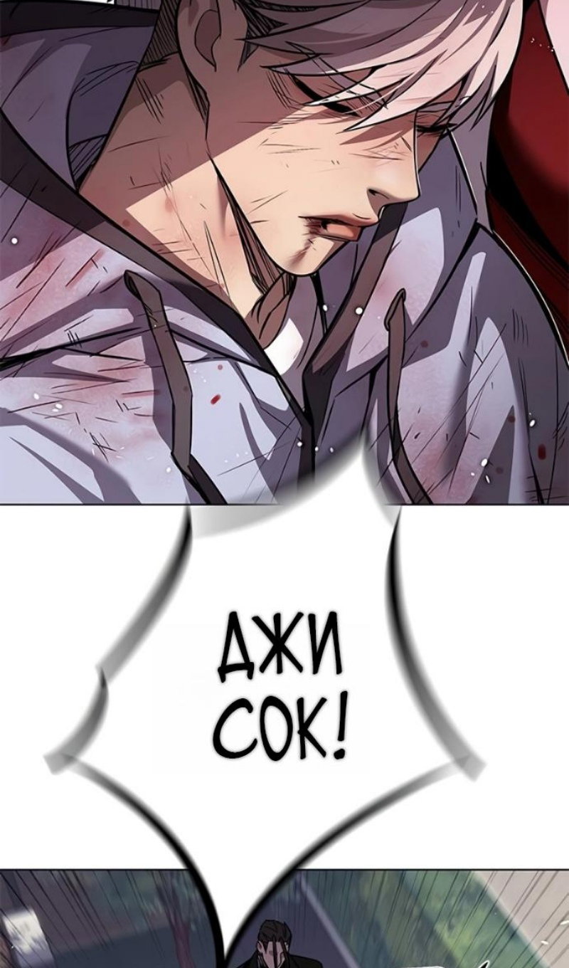 Read Элисед RU Manga Online