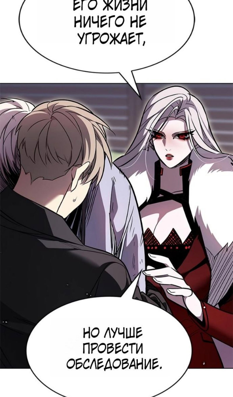 Read Элисед RU Manga Online