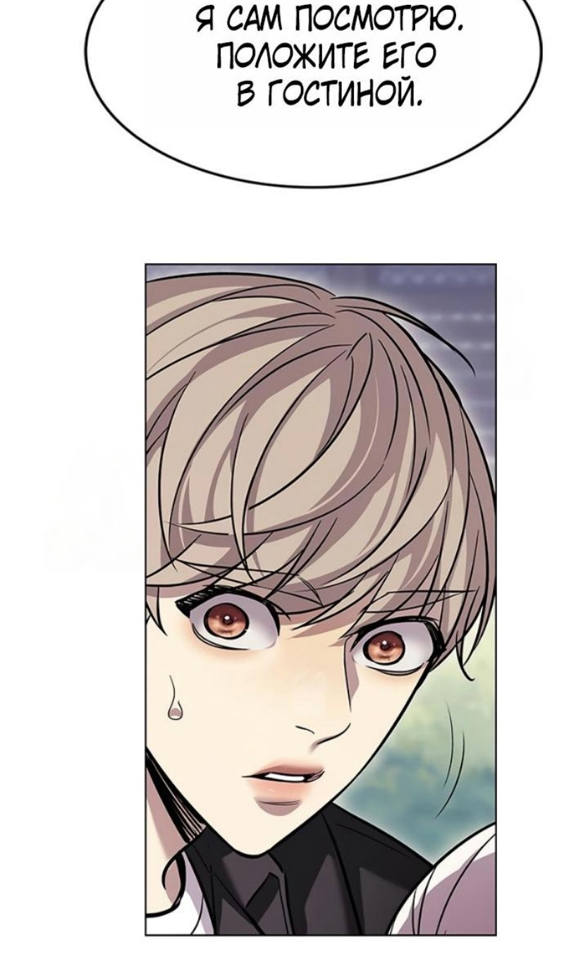 Read Элисед RU Manga Online