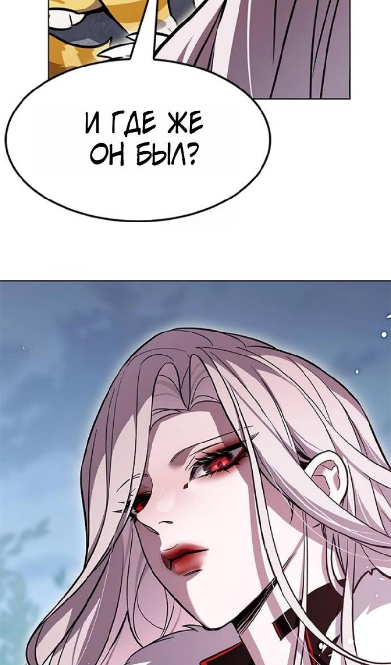 Read Элисед RU Manga Online