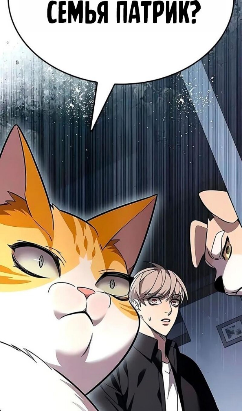 Read Элисед RU Manga Online