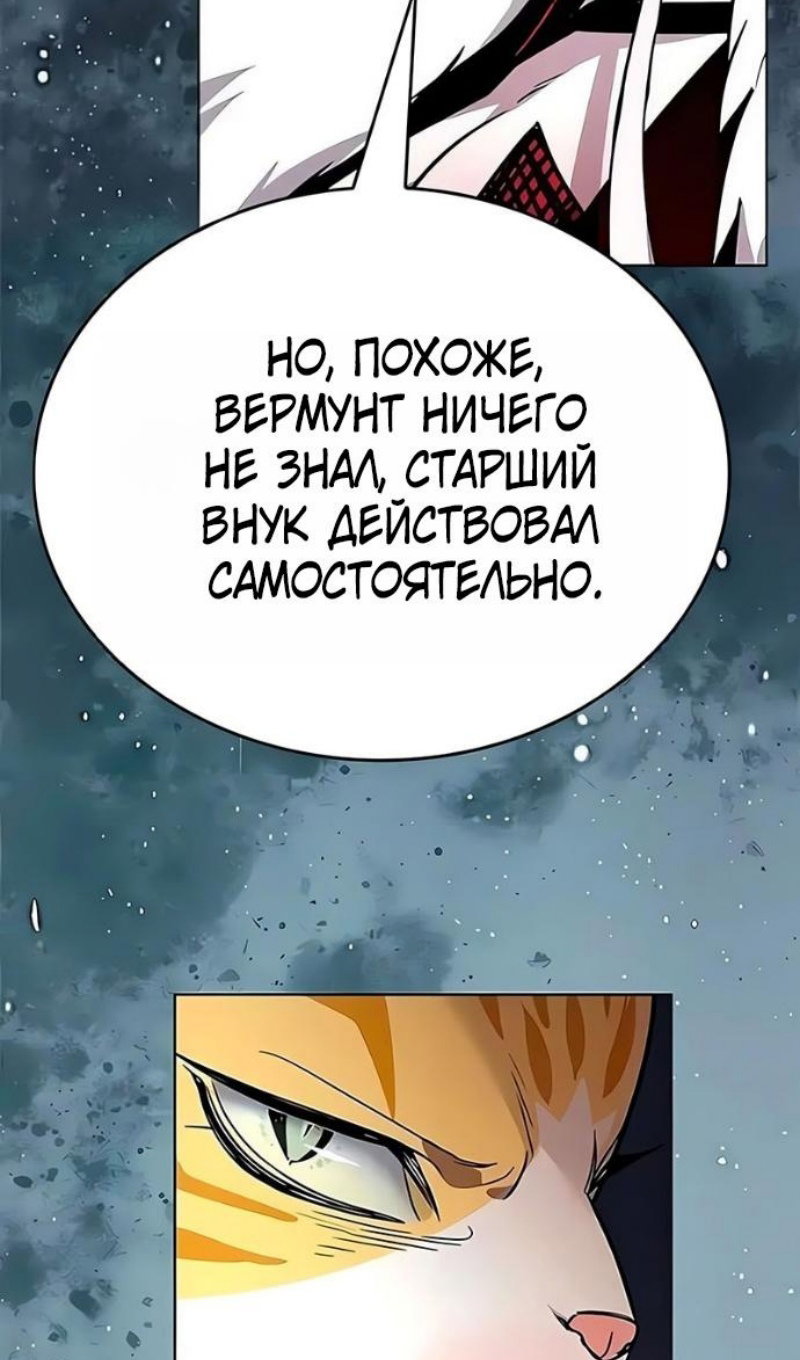 Read Элисед RU Manga Online