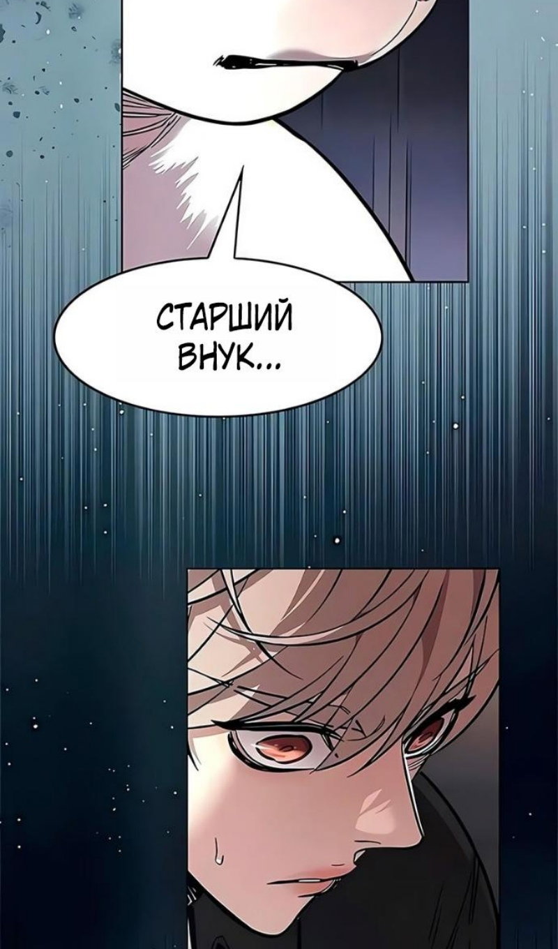 Read Элисед RU Manga Online