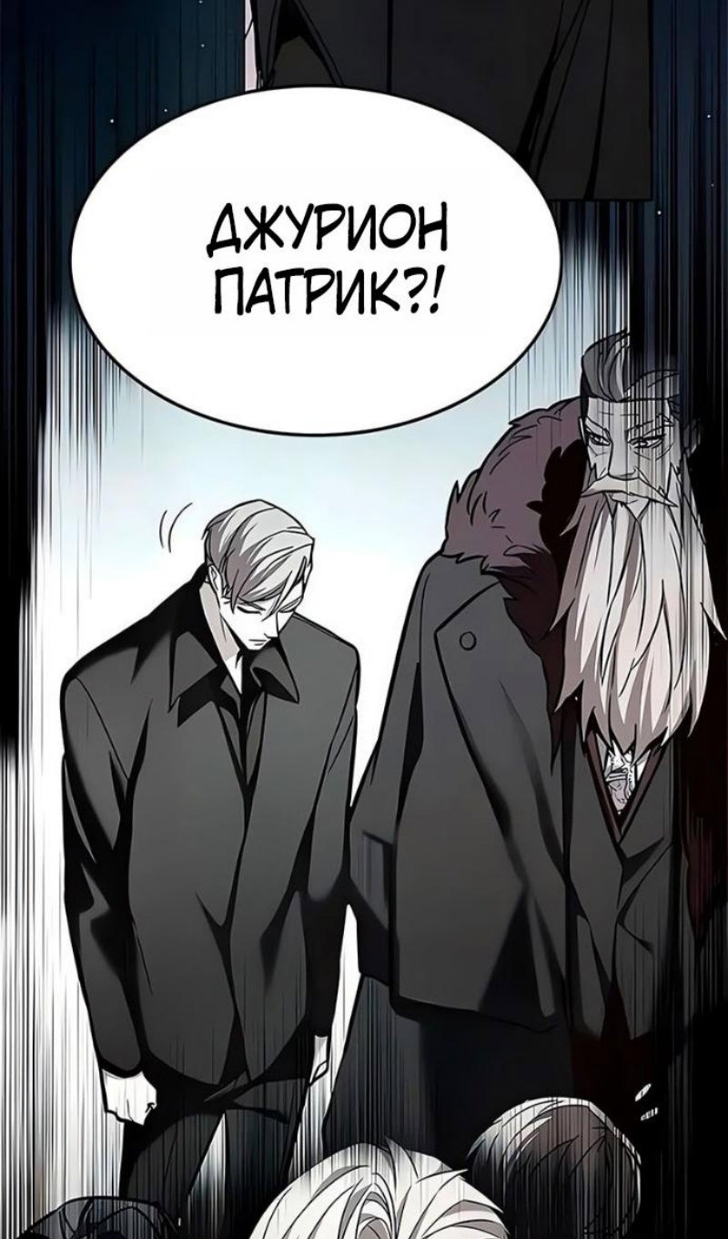 Read Элисед RU Manga Online