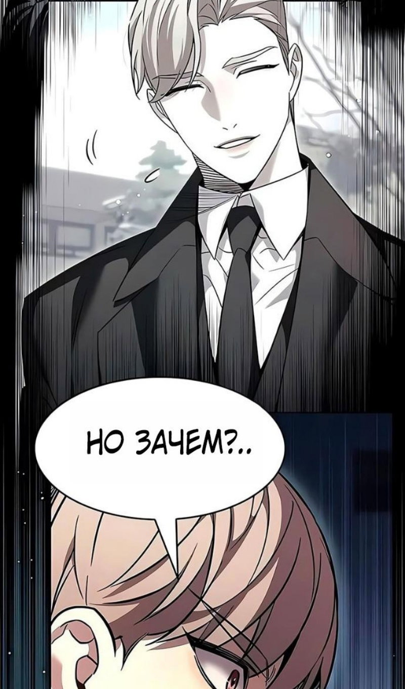 Read Элисед RU Manga Online