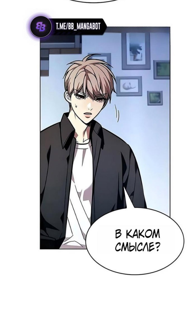 Read Элисед RU Manga Online