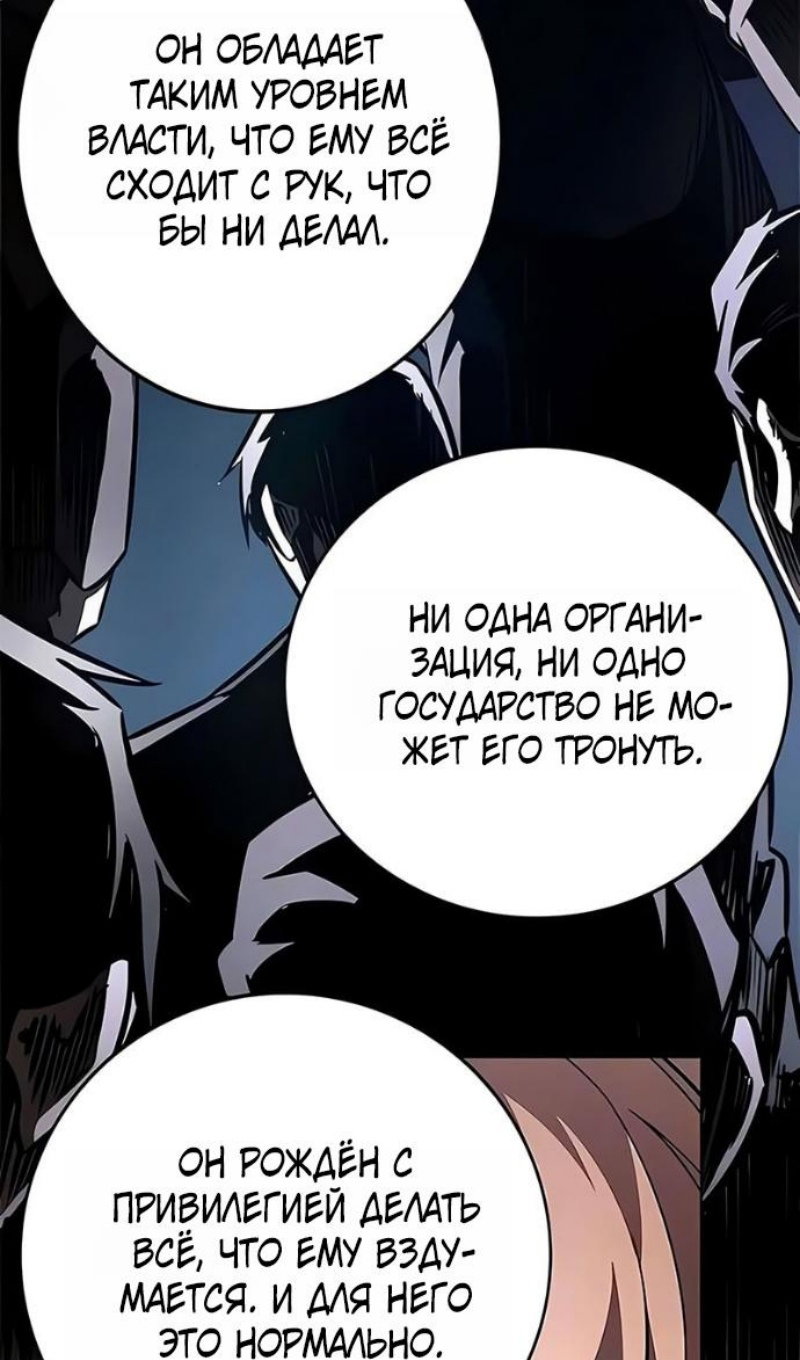 Read Элисед RU Manga Online