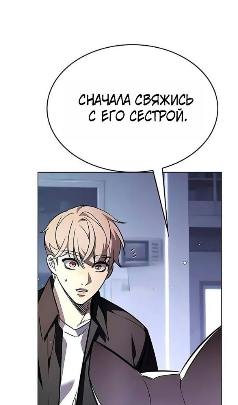 Read Элисед RU Manga Online