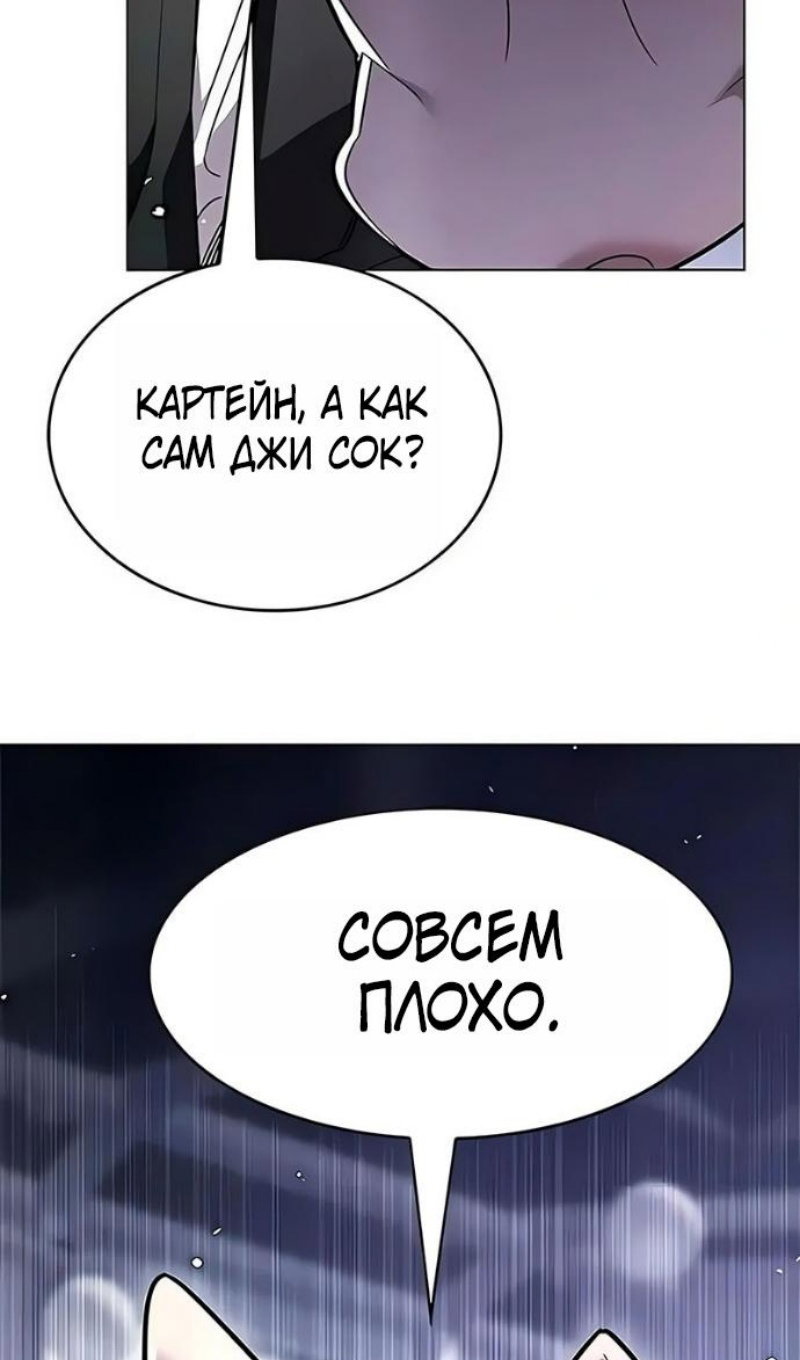 Read Элисед RU Manga Online