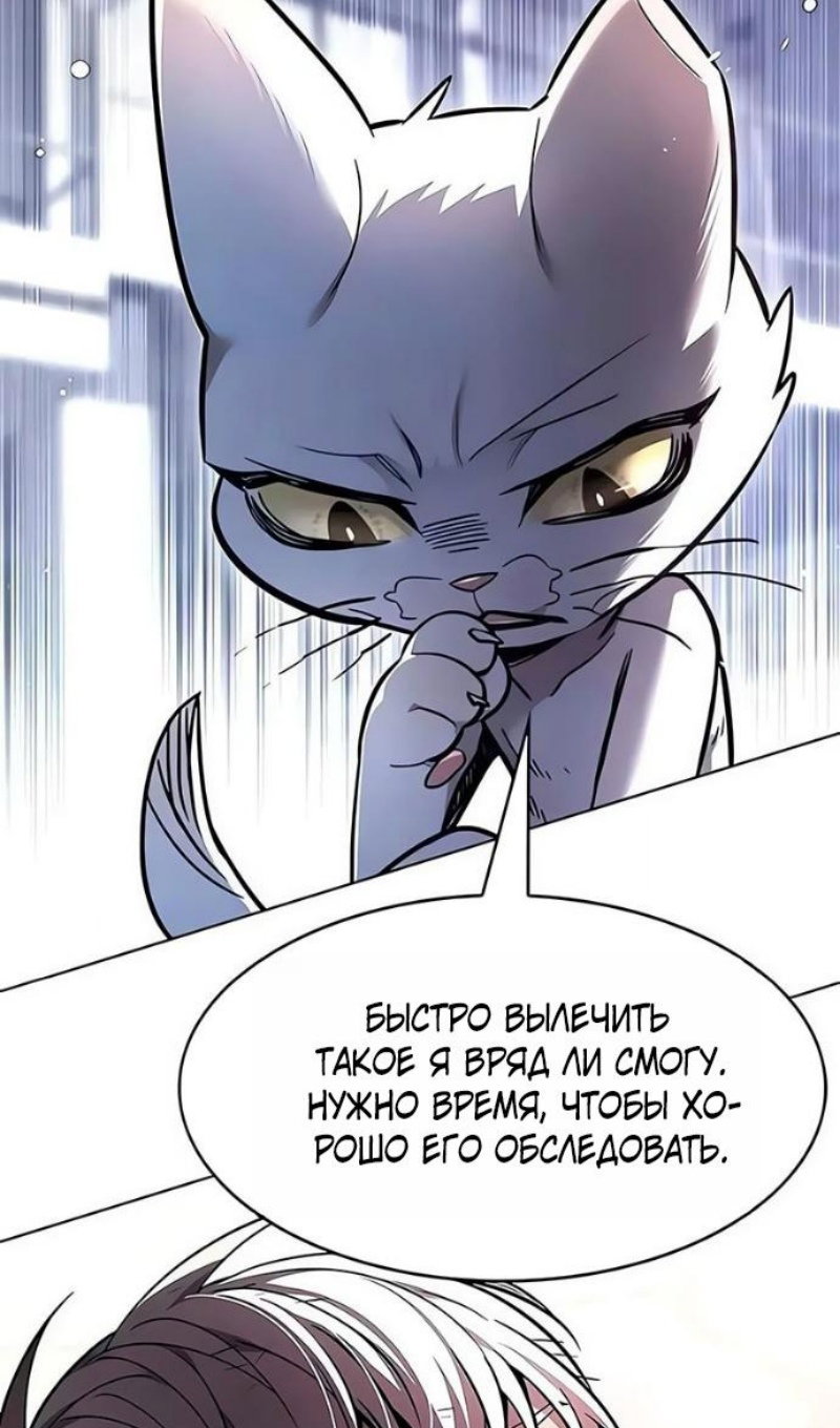 Read Элисед RU Manga Online