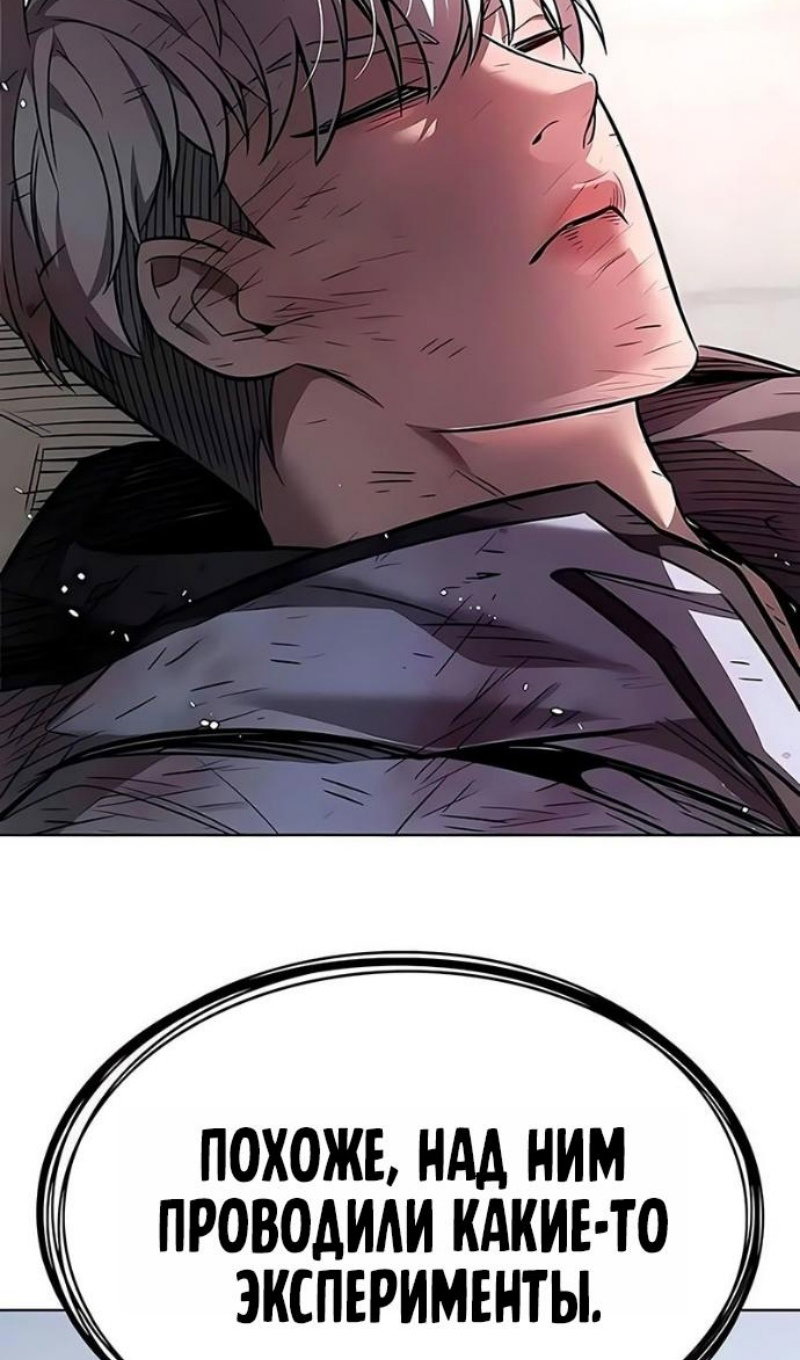 Read Элисед RU Manga Online