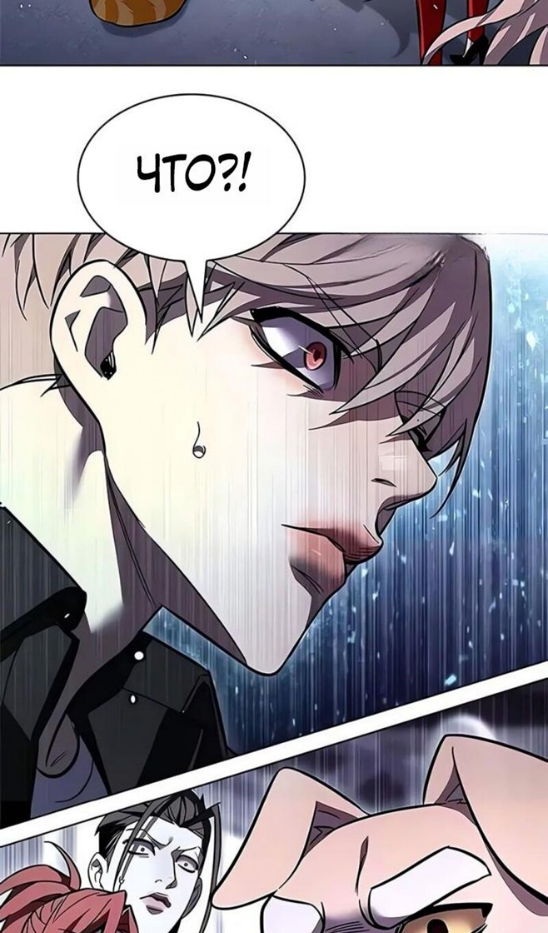 Read Элисед RU Manga Online