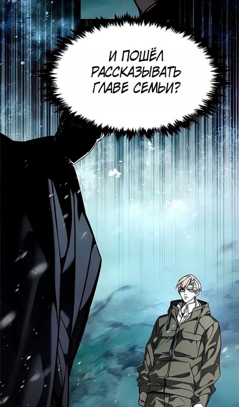 Read Элисед RU Manga Online